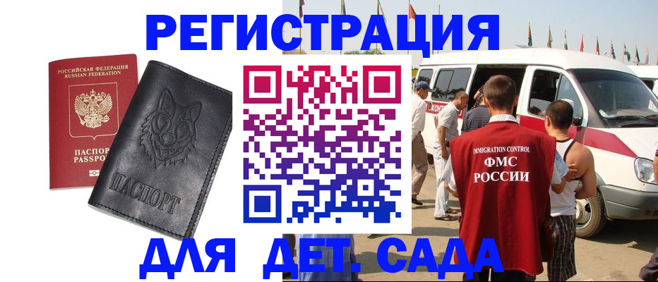 прописка для кредита в Новоалтайске