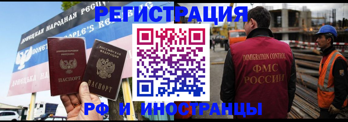 где прописаться в Новоалтайске