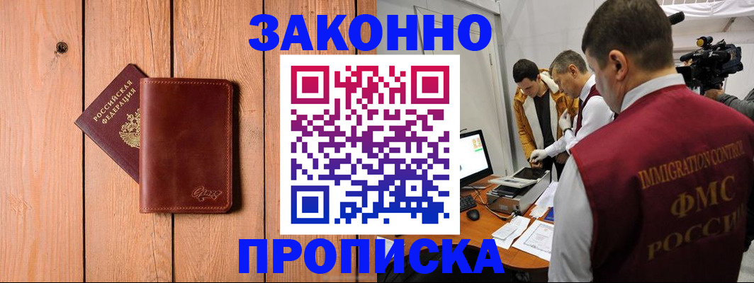 регистрация для дет. сада в Новоалтайске